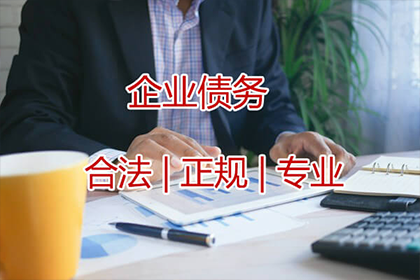 五原收债公司